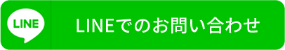 友だち追加